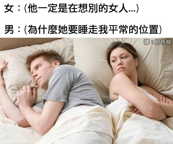兩性趣圖 🐻🐻
