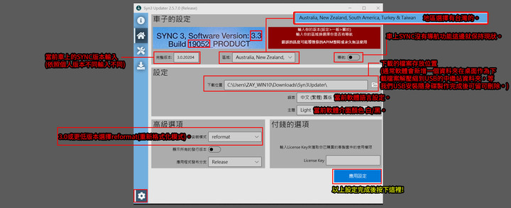 SYNC3.0或更低版本更新SYNC3.4操作教學分享 (文長有圖)