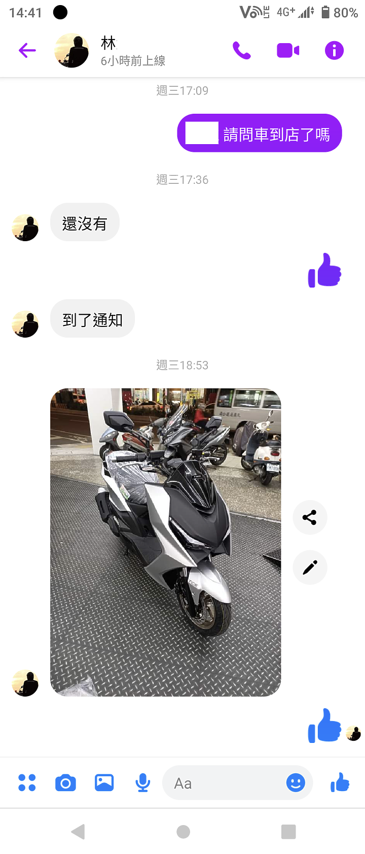 【交車集中樓】KYMCO KRV 交車啦 !!! 小編直購測試車抵達小惡魔總部!