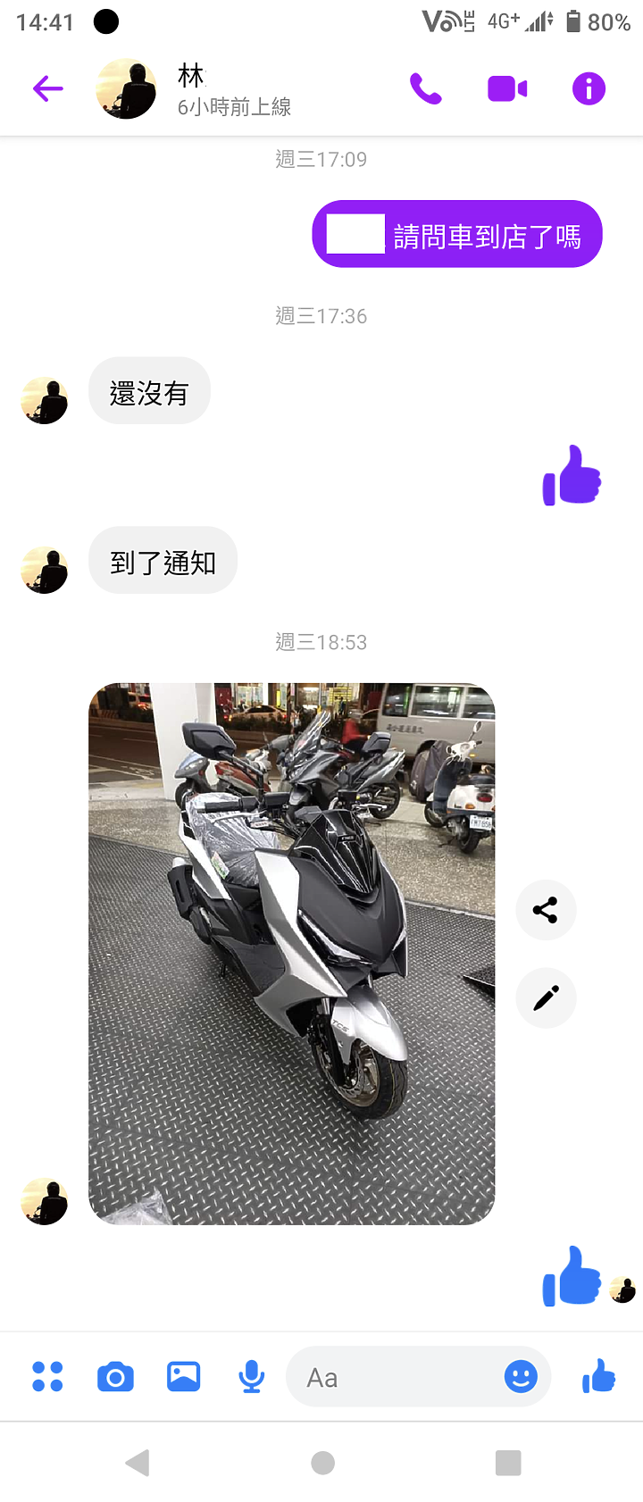 【交車集中樓】KYMCO KRV 交車啦 !!! 小編直購測試車抵達小惡魔總部！