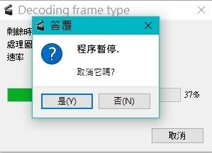 請問新版 Avidemux 載入影片變慢？