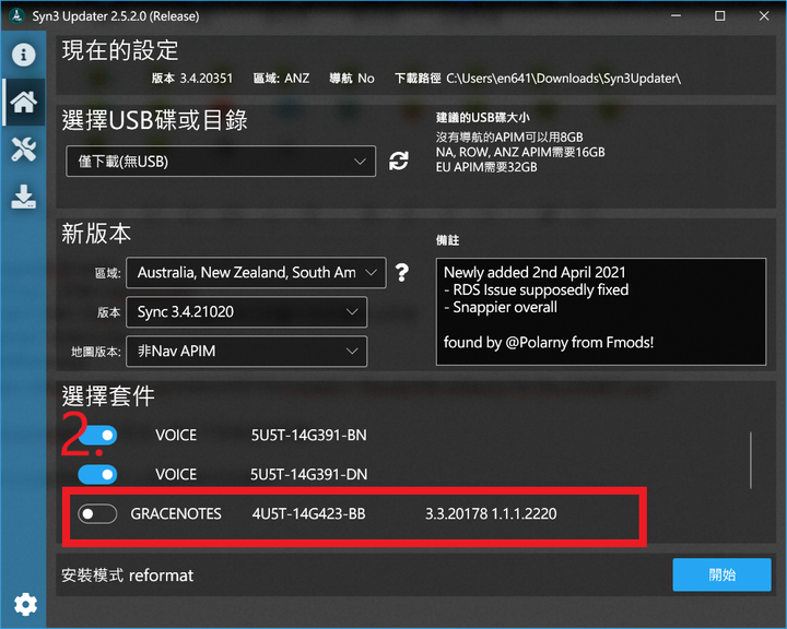 點我看大圖 SYNC3.0或更低版本更新SYNC3.4操作教學分享 (文長有圖)