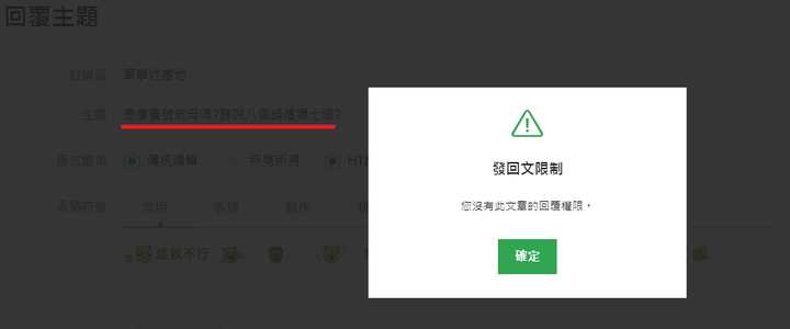 點我看大圖 遼寧故障假新聞