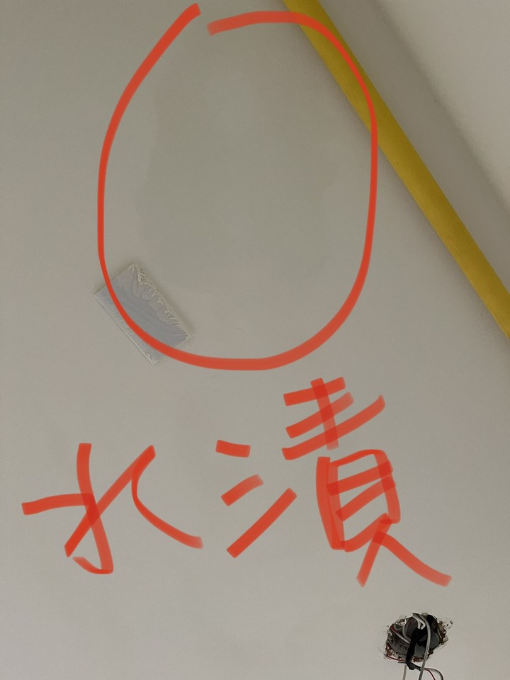 新成屋漏水-要退還是買下去