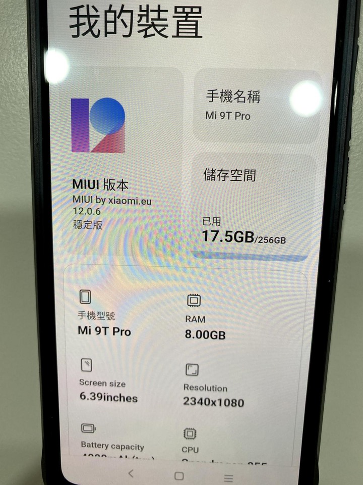 小米9T pro 陸版 miui12刷機心得