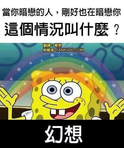 兩性趣圖 🐻🐻