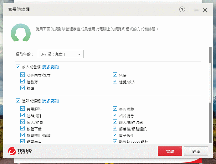 守護電腦「琳」死角!PC-cillin 2021 雲端版防毒軟體,讓 C 琳全面照顧您的上網裝置!