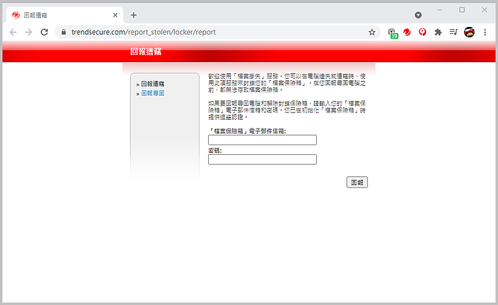 守護電腦「琳」死角!PC-cillin 2021 雲端版防毒軟體,讓 C 琳全面照顧您的上網裝置!