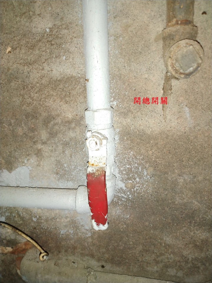 更換超流量瓦斯開關DIY