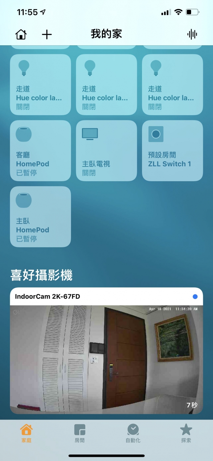 新莊預備退休住的全熱除濕智慧養老宅