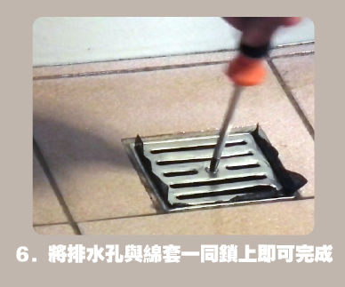 口罩變成排水孔過濾網