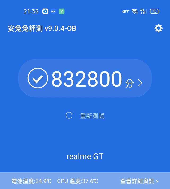 realme GT體驗｜效能特化、最便宜S888旗艦！