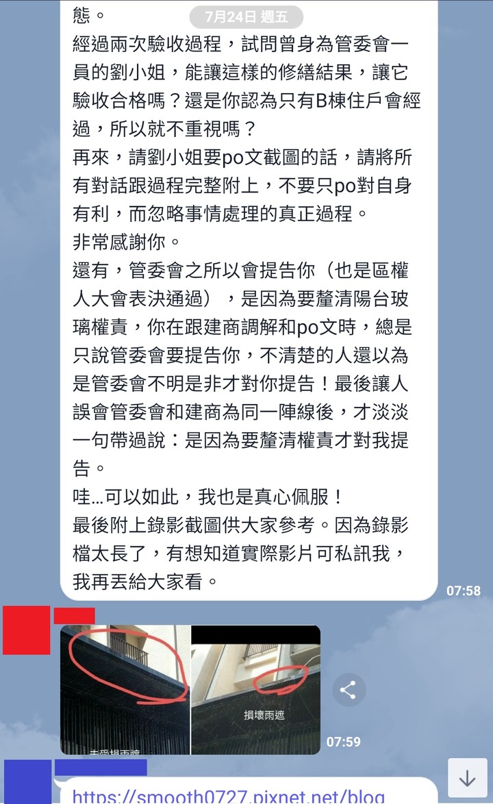 我的陽台玻璃自爆故事(總圓建設在竹北的建案)