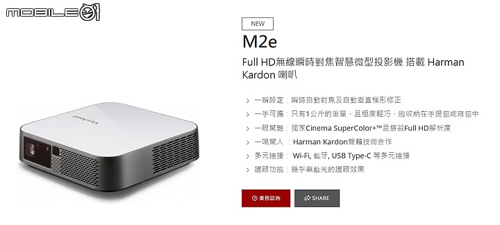 [簡易開箱] ViewSonic M2 + DIY腳架+快拆雲台 (韌體更新 20210416-版本 V1.00)