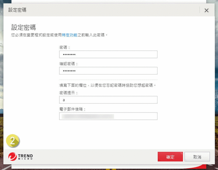 守護電腦「琳」死角!PC-cillin 2021 雲端版防毒軟體,讓 C 琳全面照顧您的上網裝置!