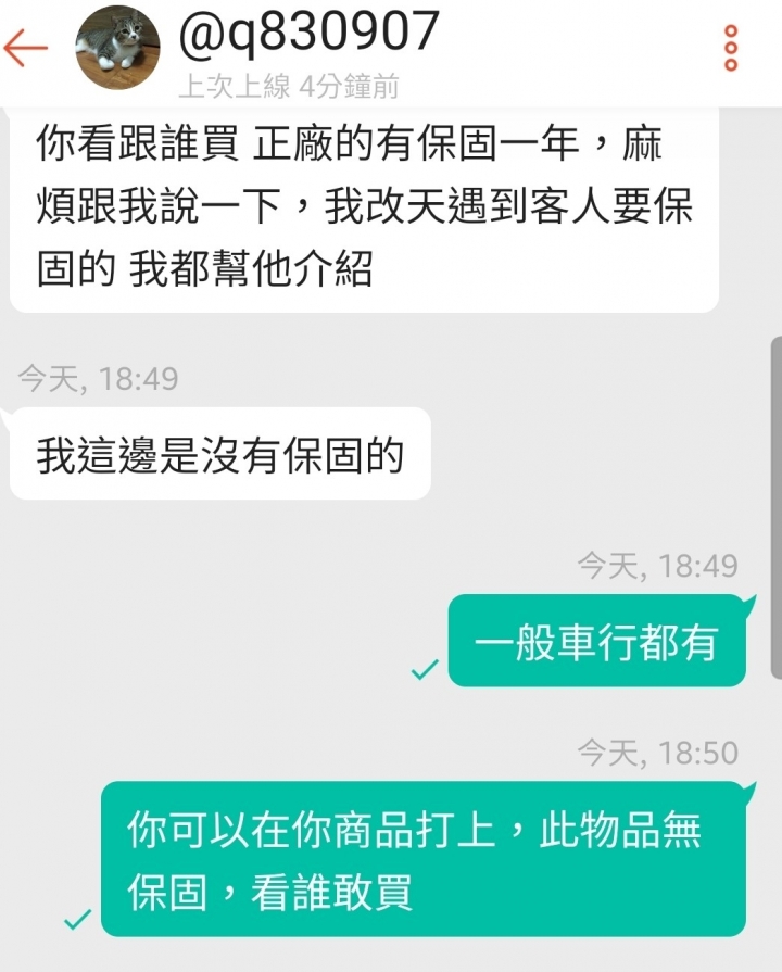 「蝦皮」阿寶汽車材料專賣 產品無保固