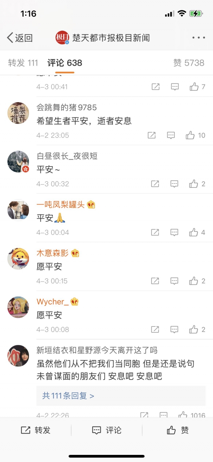 不一樣的聲音..