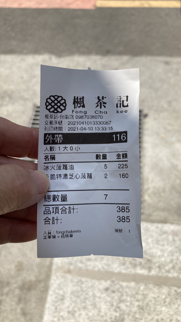 高雄楓茶記來台南插旗