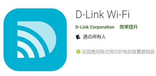 AC vs AX效能實測~ DIR-X5460 Wi-Fi 6升速超有感