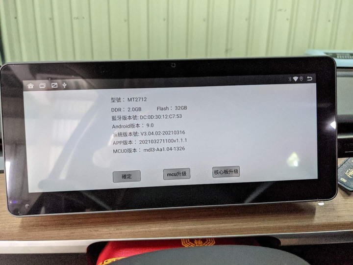 今日升級了 10.25吋的 安卓平板顯示 我打算當作 抬頭顯示器 導航測速用