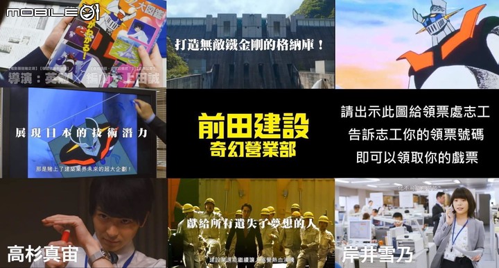 日本電影「前田建設奇幻營業部」的啟示,讓我們一起來打造玩具夢想 Ver.3.0吧!