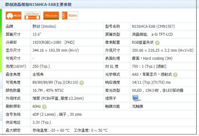 PCHOME的AN515-55-"53CZ",PH24誤植規格,