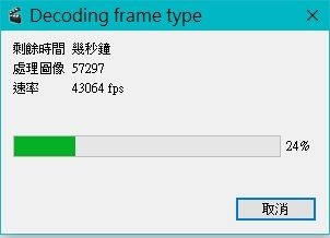 請問新版 Avidemux 載入影片變慢？