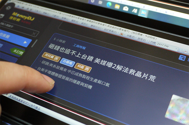 無限視野之ZenBook Duo UX482EA體驗（貳）：打打Switch看股票
