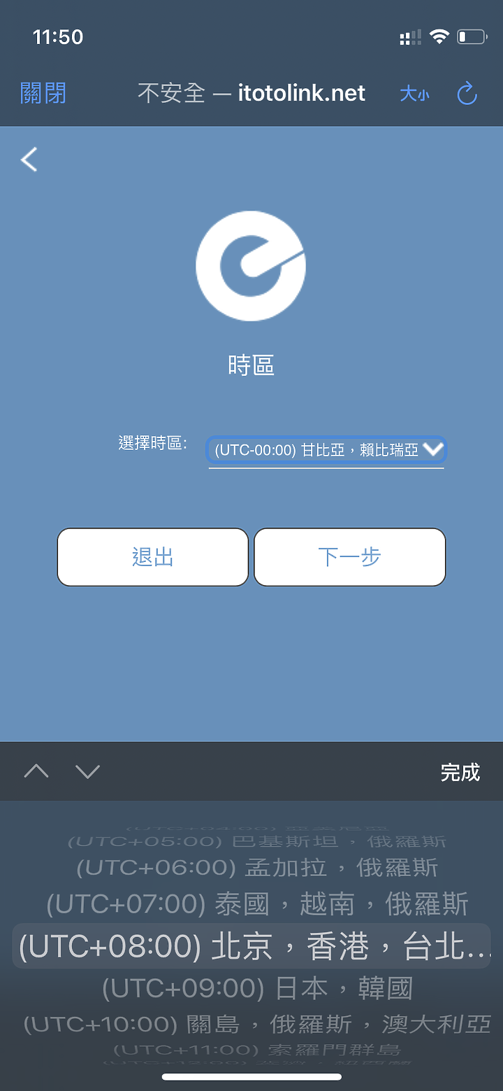 點我看大圖 功能齊全且簡單設定的 TOTOLINK X5000R 無線路由器 (AX1800)