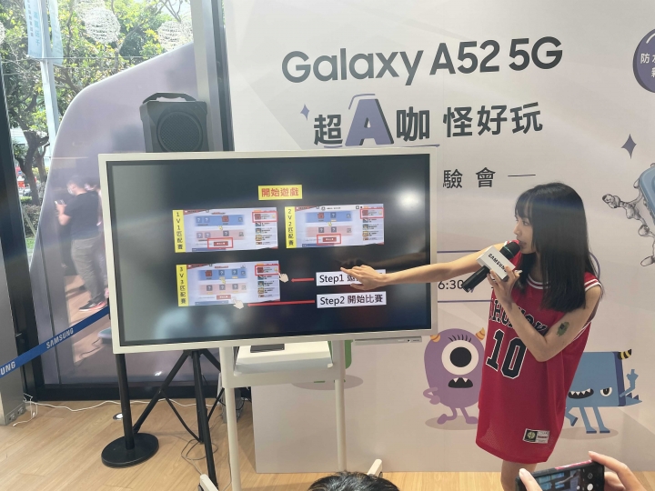 【超A咖 怪好玩！體驗Galaxy A52 5G 立刻晉級A咖】
