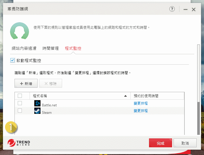 守護電腦「琳」死角!PC-cillin 2021 雲端版防毒軟體,讓 C 琳全面照顧您的上網裝置!