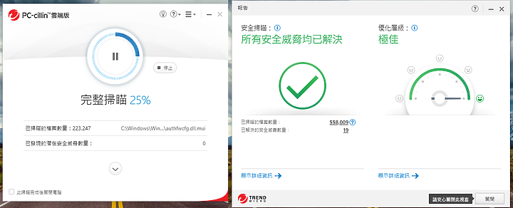 守護電腦「琳」死角!PC-cillin 2021 雲端版防毒軟體,讓 C 琳全面照顧您的上網裝置!