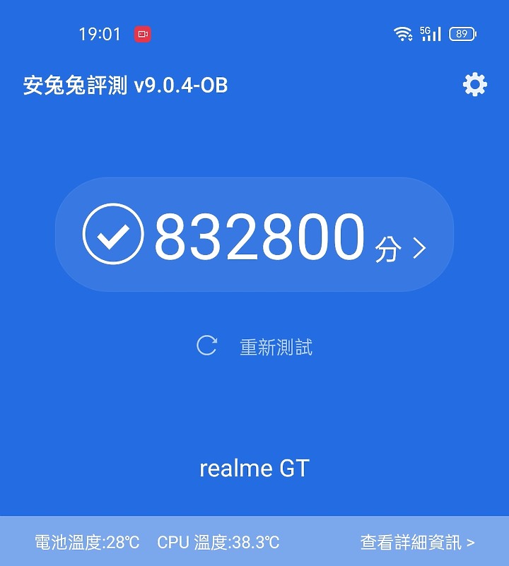 realme GT體驗｜效能特化、最便宜S888旗艦！