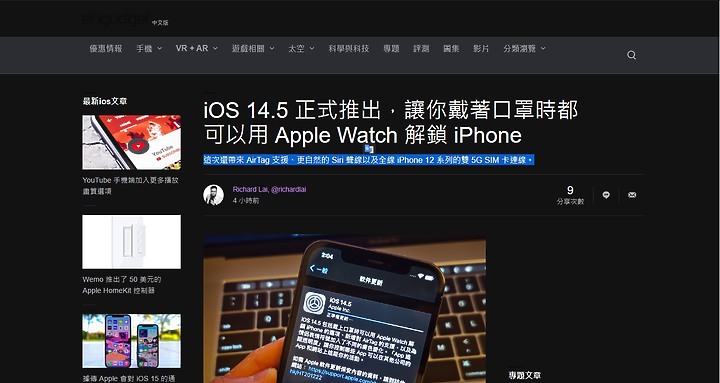 點我看大圖 Apple AirTag 主站一日動手玩:就和想像中一樣使用簡單