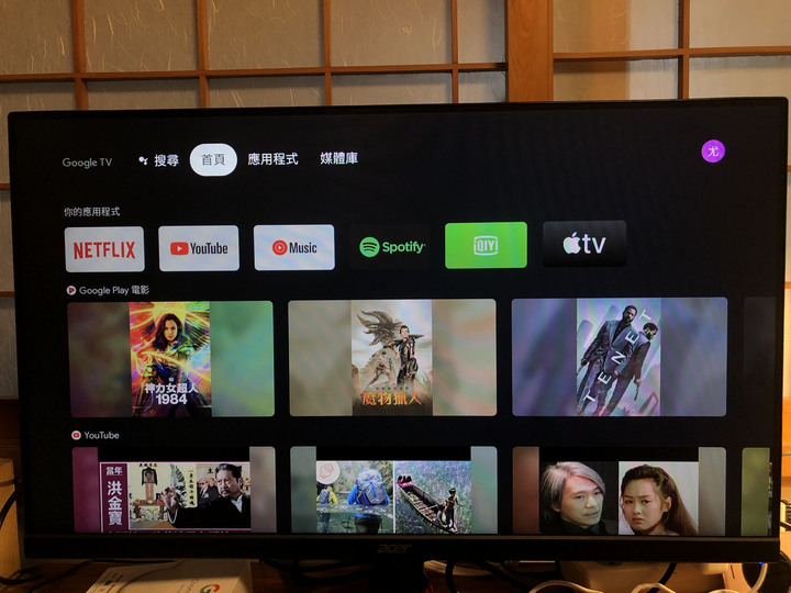 Chromecast with Google TV 開箱