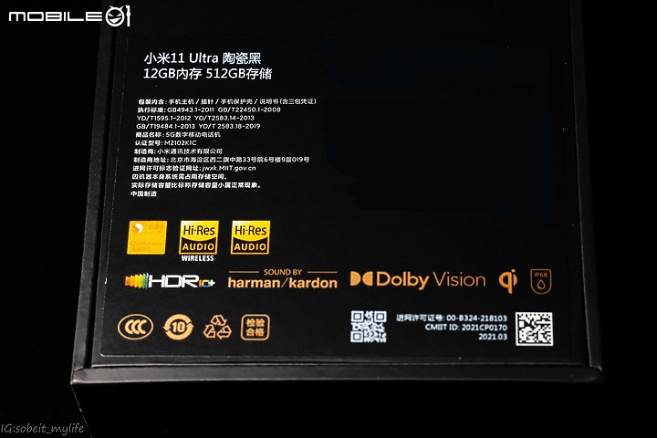 點我看大圖 堆料機皇-小米 11 Ultra 快速開箱分享