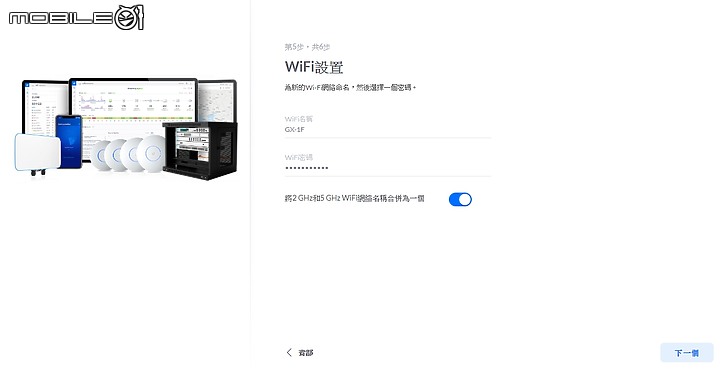 [簡易開箱DIY] Unifi G3 Flex，搭配 Cloud Key Gen2 Plus，升級2.5 HDD