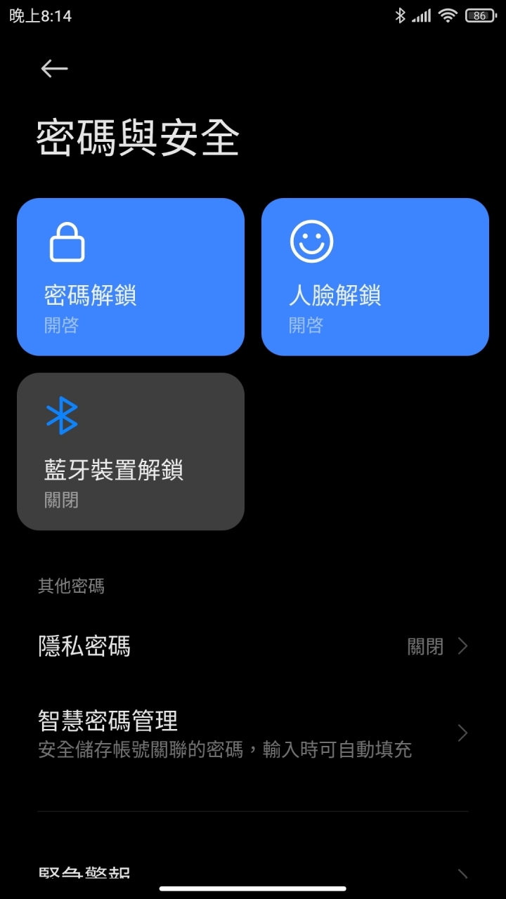 小米Max2 刷機 android 10