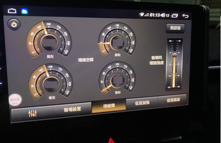 安卓車機(智乘)+FOCAL喇叭分享(2021/04/26更新)