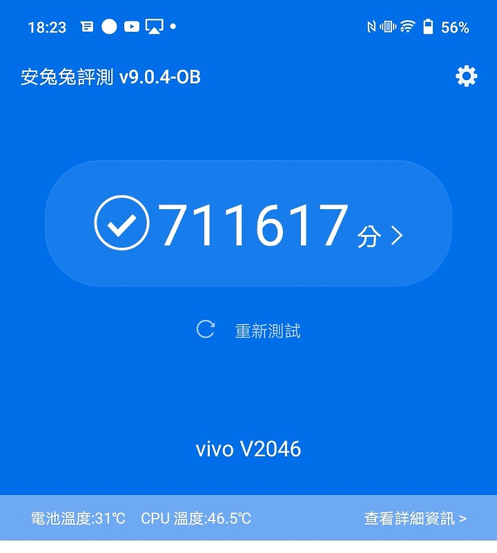 realme GT體驗｜效能特化、最便宜S888旗艦！