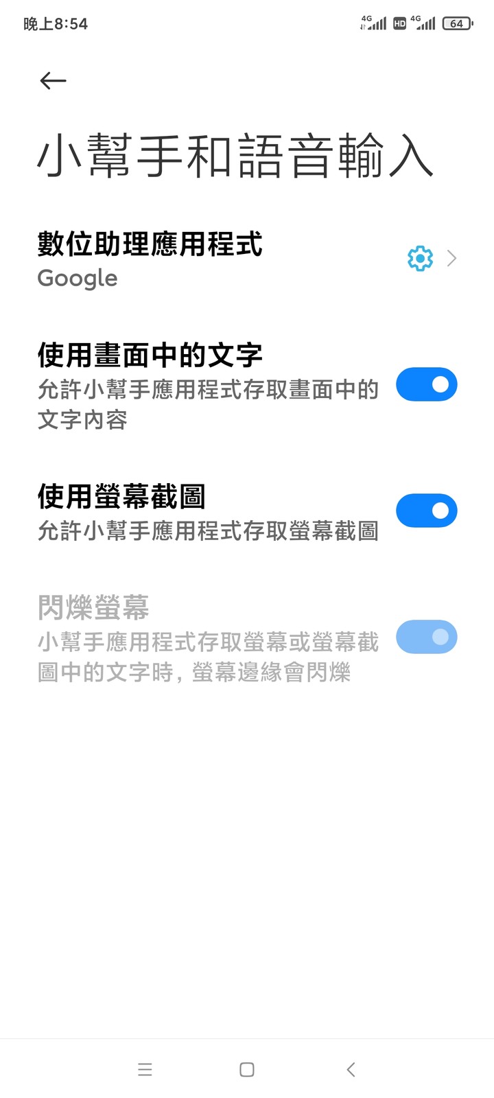 k30pro Google助手設定