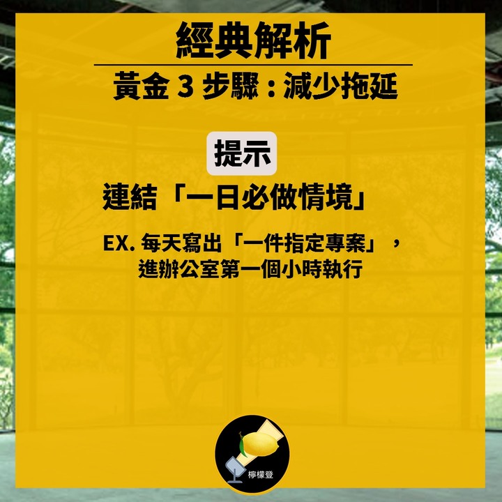 【經典解析】懶癌發作想耍廢? 《原子習慣》焦點掃描