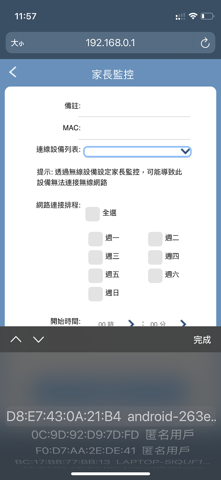 點我看大圖 功能齊全且簡單設定的 TOTOLINK X5000R 無線路由器 (AX1800)