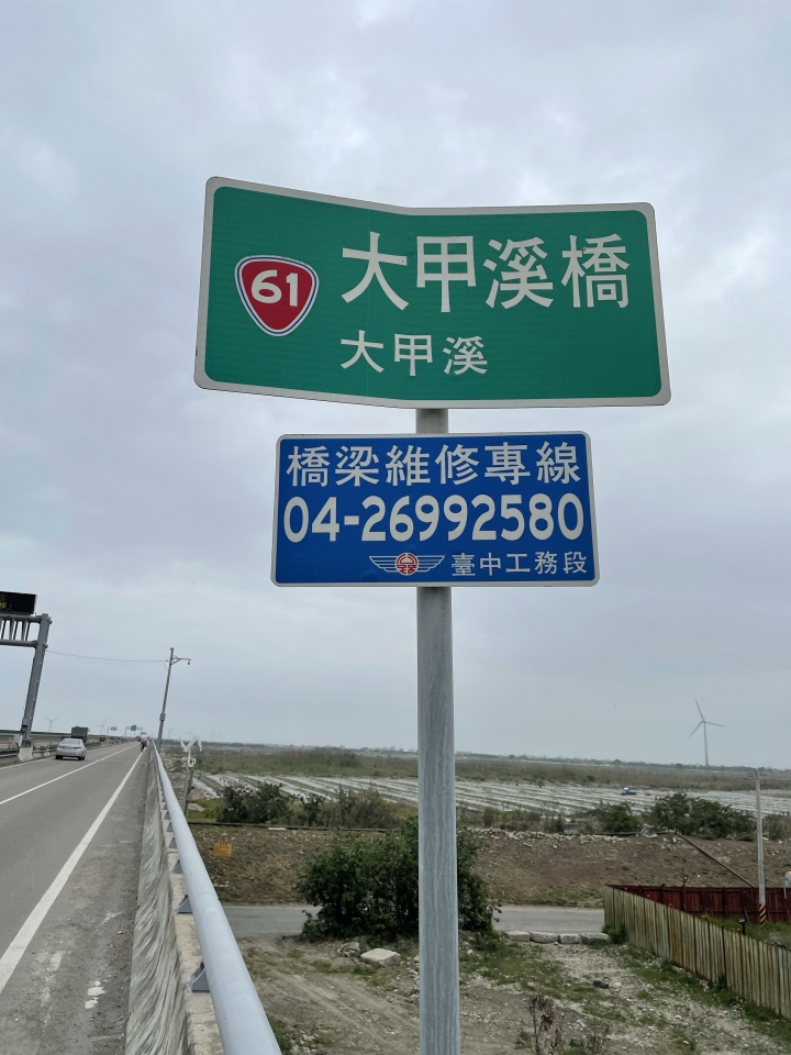 2021白沙屯媽祖徒步進香回程急行軍完成紀念！！