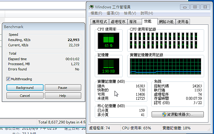 組一台電腦全家用，最超值的 AMD 處理器特異功能－下篇