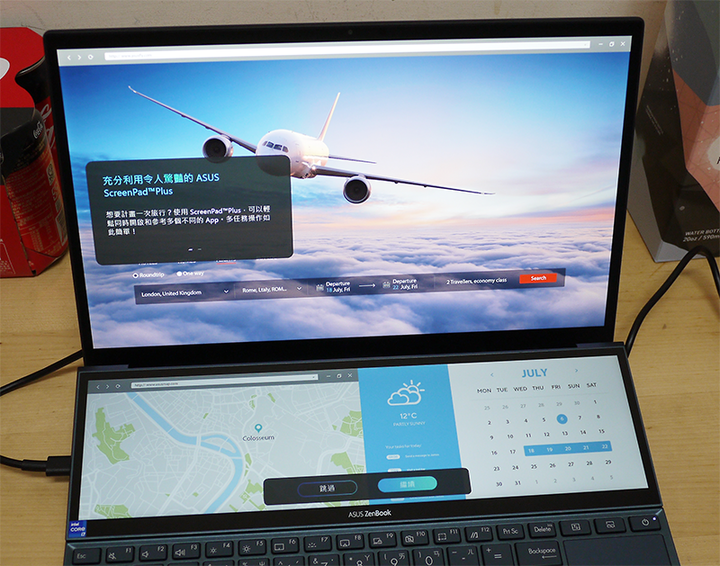 無限視野之ZenBook Duo UX482EA體驗（貳）：打打Switch看股票