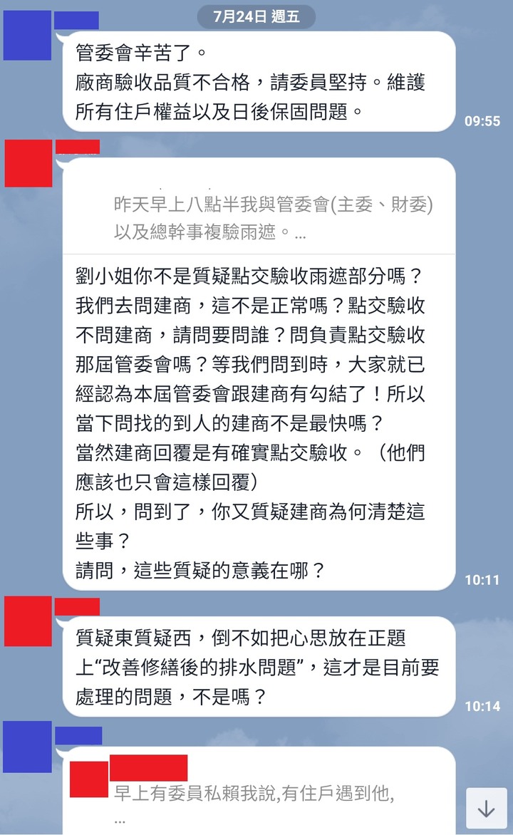 我的陽台玻璃自爆故事(總圓建設在竹北的建案)