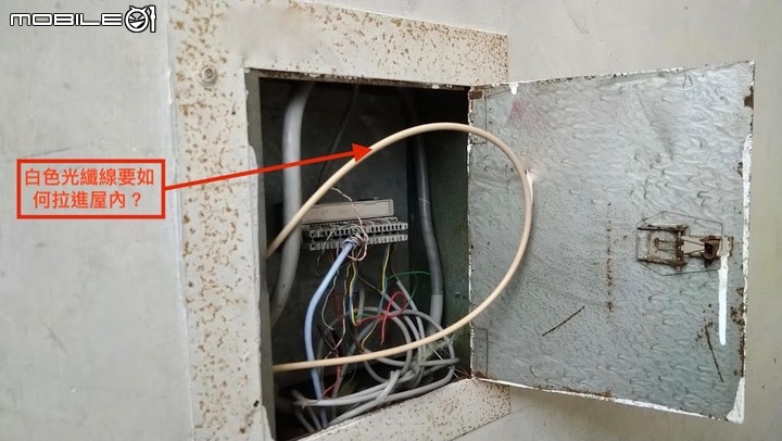 申請中華電信光纖到府的問題