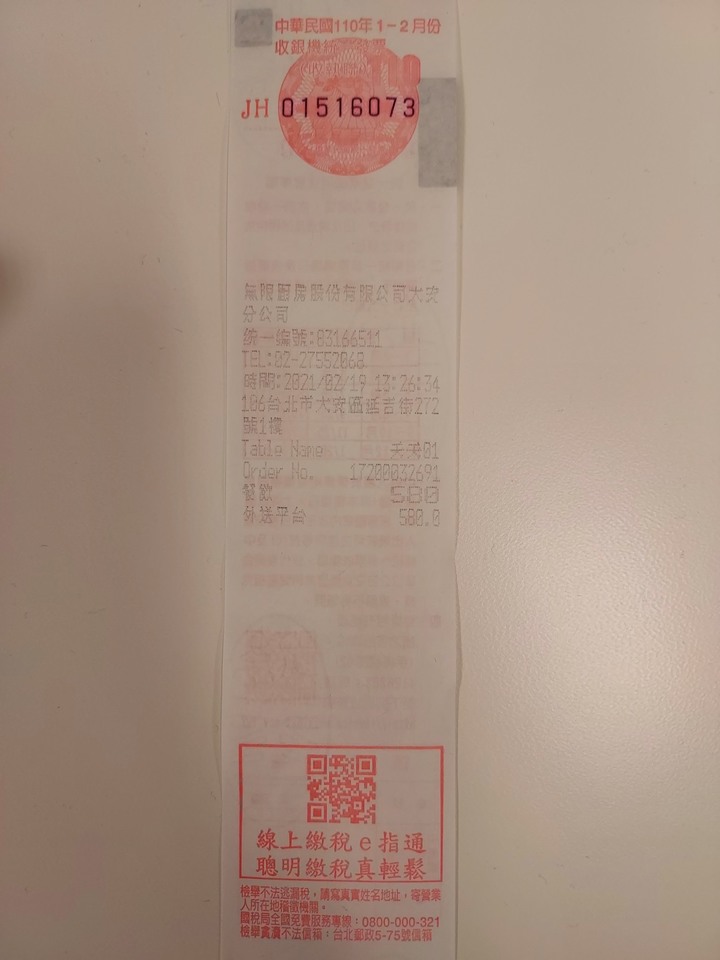 #心得 火鍋外送 湯底超濃