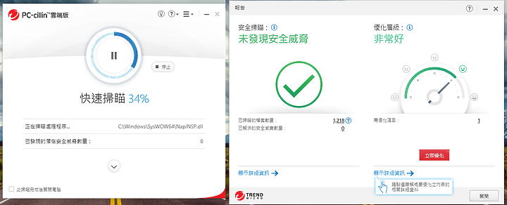 守護電腦「琳」死角!PC-cillin 2021 雲端版防毒軟體,讓 C 琳全面照顧您的上網裝置!